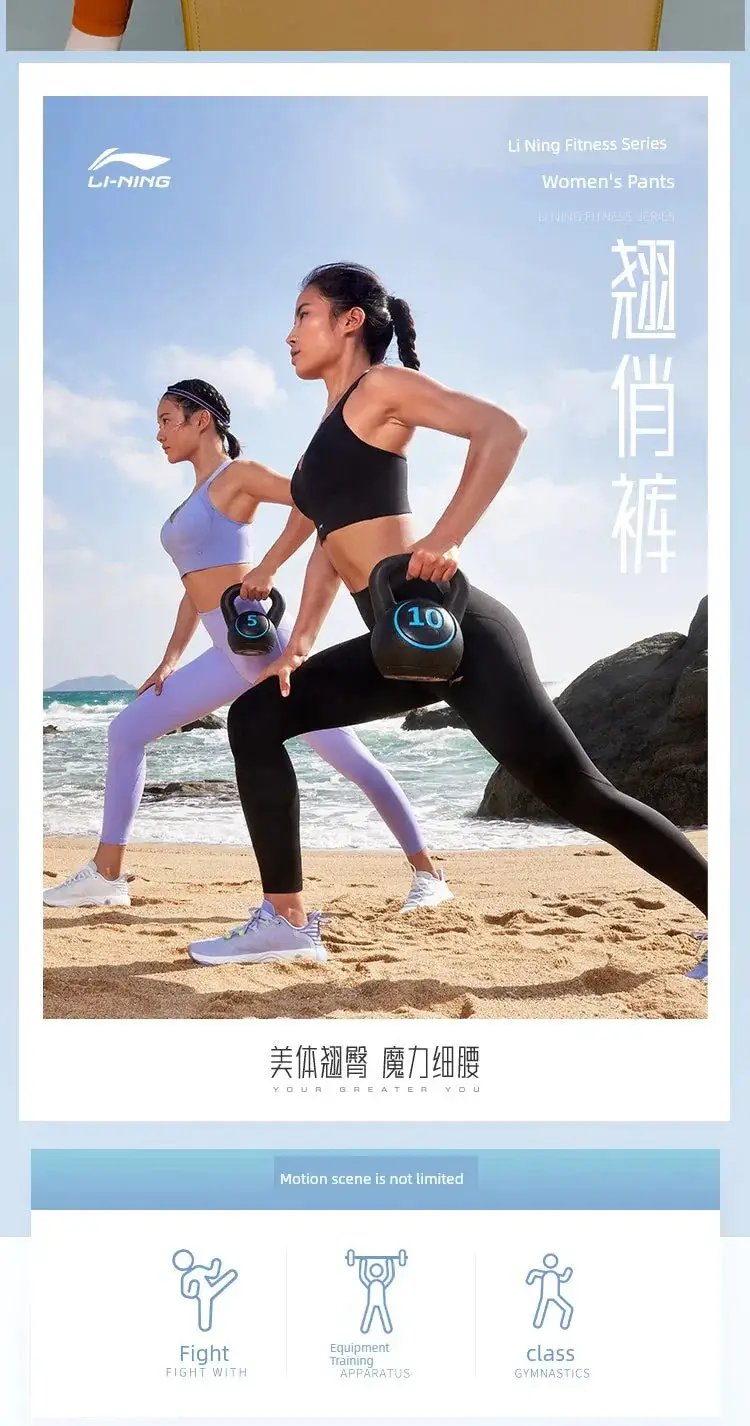 Li Ning Authentic Fitness Series Yoga Pants for Women