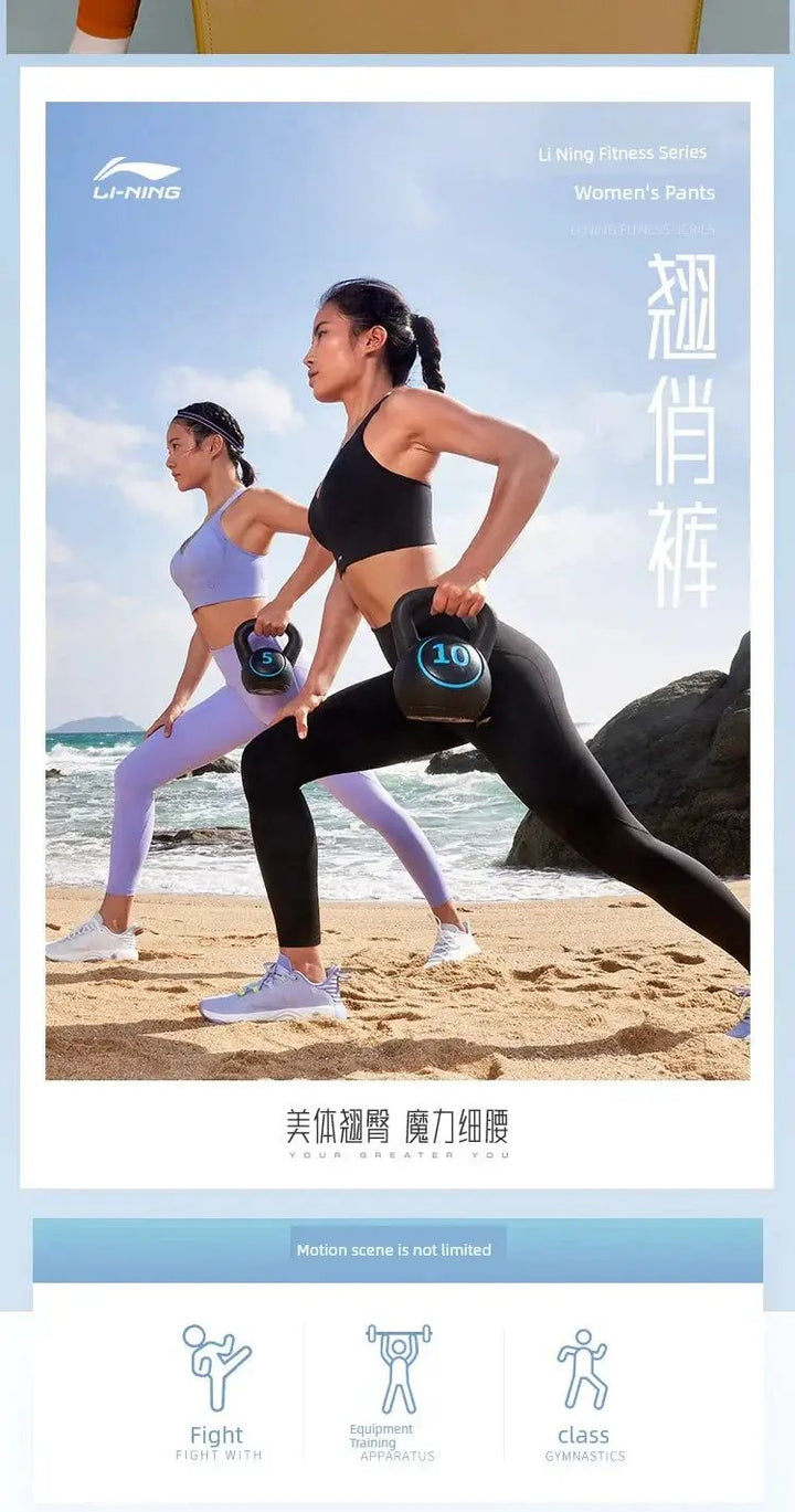 Li Ning Authentic Fitness Series Yoga Pants for Women