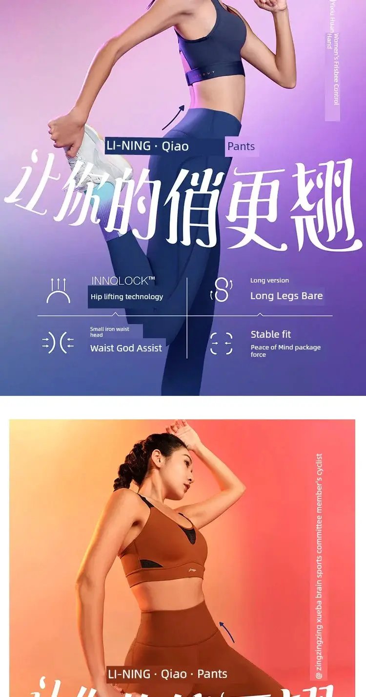 Li Ning Authentic Fitness Series Yoga Pants for Women